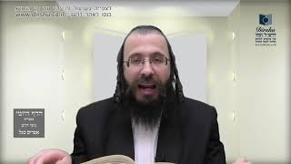 הדף היומי מסכת פסחים דף סג