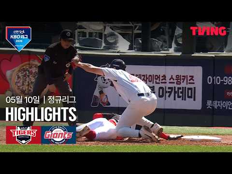 롯데 VS 기아 7:3 KBO 스포츠하이라이트