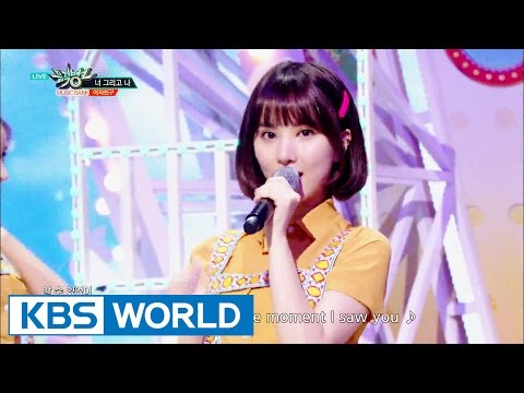 GFRIEND - Gone with the wind / NAVILLERA | 여자친구 - 너 그리고 나 [Music Bank COMEBACK / 2016.07.15]