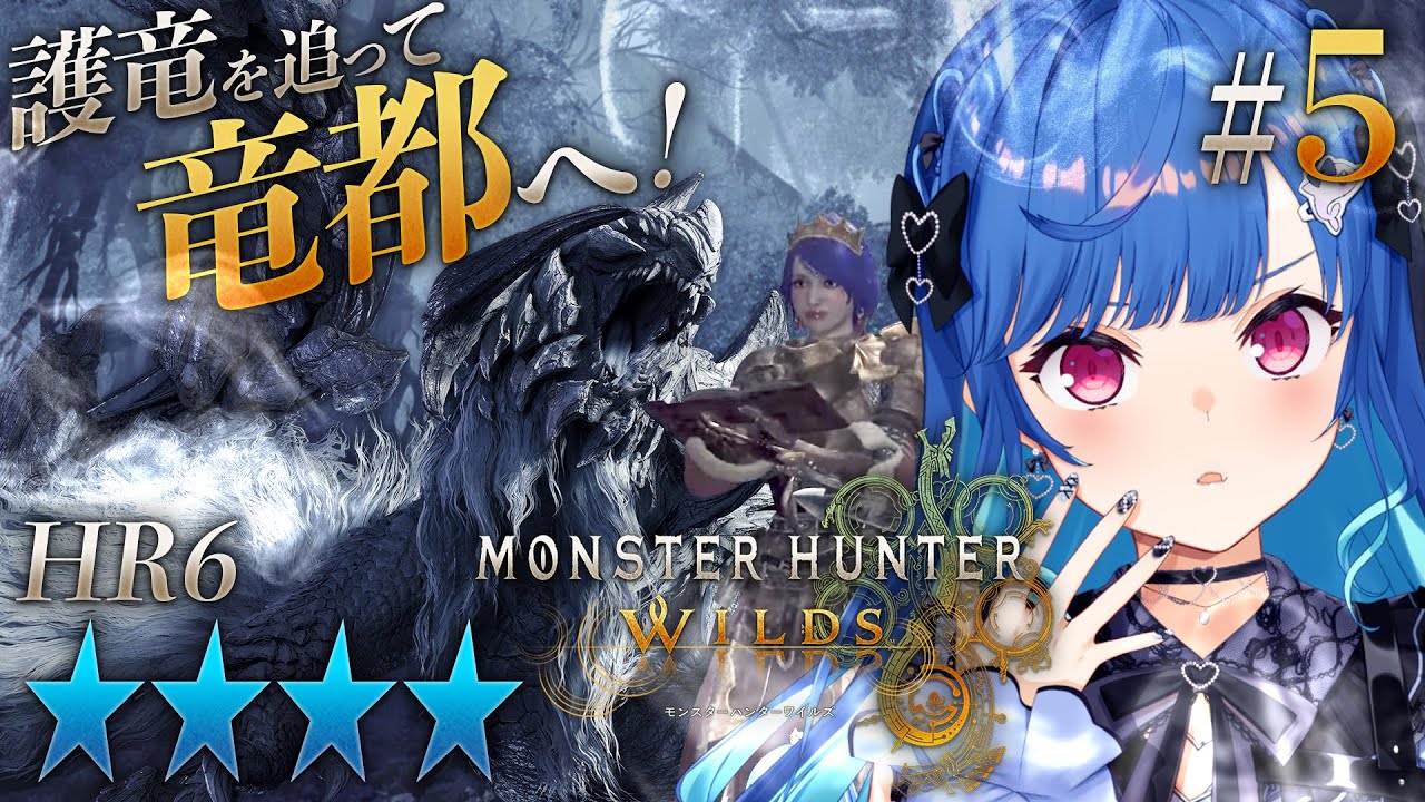 【 モンハンワイルズ 】遂にラスボスまで⁉ストーリー最後までやってやるってんだい！ #おチグゲーム上手なのだ【 にじさんじ / 西園チグサ 】※ネタバレ注意※