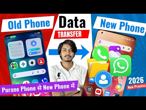 2026-Purane Phone Se New Phone Me Data Transfer Kaise kare | Old Phone Se New Phone Me Data Transfer