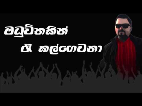 Ranidu- Maduwithakin/Ahankara Nagare 2 (Official Lyric video)