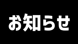 お知らせ