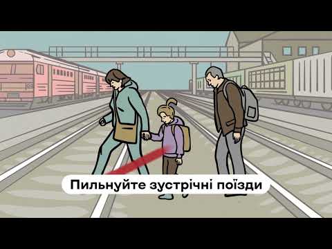 Правила безпечної евакуації пасажирів під час подорожей залізницею