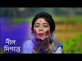 Holi Special || Neel Digante || Riya Roy || Shreya Ghosal || Gotro || Dance Cover