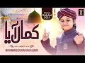 Nabi Ka Lab Par Jo Zikr | Kamal Aya | Muhammad Shafan Raza Qadri | New Naat 2021 | Official Video