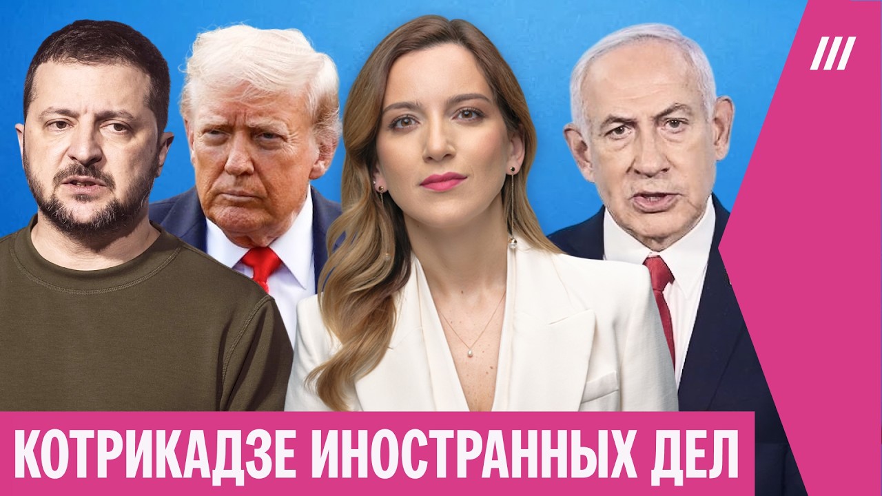 Трамп вернулся к Украине. «Правда» о биолабораториях США. В Израиле ждут про?