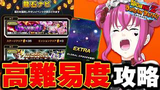 【 #ドッカンバトル 】初見歓迎♥高難易度とドッカンフロンティア龍石集めと雑談【#vtuber #ゲーム実況  #ドラゴンボール #shorts 】