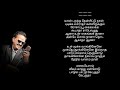 Malaiyoram Veesum Kaatru Song Lyrics SPB Hits
