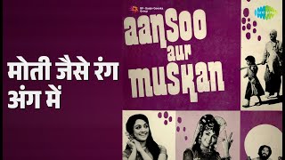 Download lagu मोती जैसे रंग अंग में | Aansoo Aur Muskan | Mukesh Songs | Hema Malini | Parikshit Sahni mp3