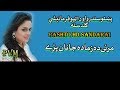 Pashto New Song Marai Da Zama Da Janan Wagma