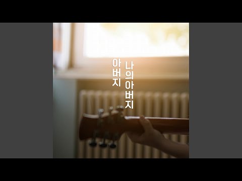 O Love of God Most Full