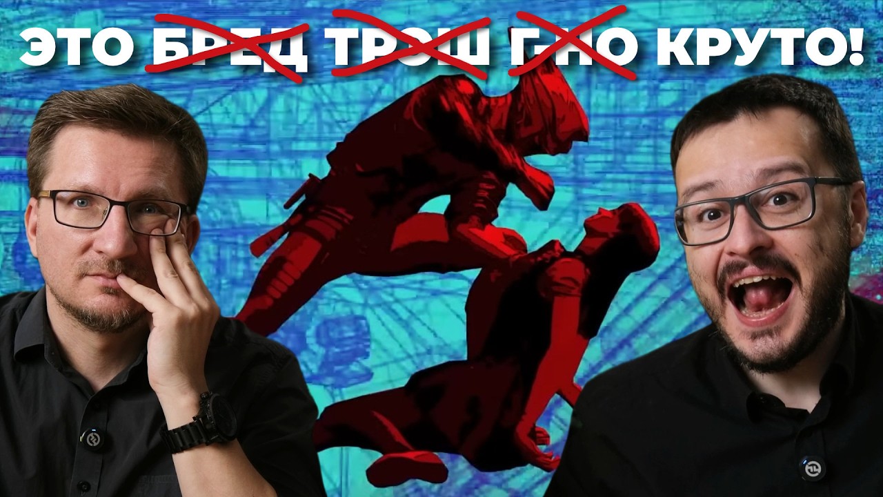 Простите. Рекомендуем - ROMEO IS A DEAD MAN (обзор)