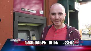 Սուր անկյուն 10.11.2019 - Անոնս / Sur ankyun