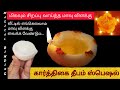 Very Powerful Mavu Vilakku | Pacharisi mavu | rice kolukattai villaku Pooja | Karthigai special Tips