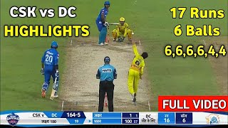 IPL 2020 DC VS CSK FULL HIGHLIGHTS MATCH 34 | CSK VS DC HIGHLIGHTS 2020 | IPL 2020 HIGHLIGHTS TODAY IPL 2020 DC VS CSK FULL HIGHLIGHTS MATCH 34 | CSK VS DC HIGHLIGHTS 2020 | IPL 2020 HIGHLIGHTS TODAY