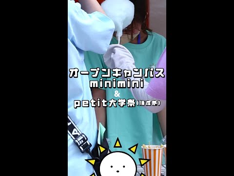 医学科 2023年5月28日（日）　オープンキャンパス・順煌祭ダイジェスト（医療科学部／健康データサイエンス学部／薬学部（仮称：認可申請中））