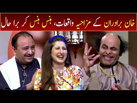 Khan Baradran Kay Mazahiya Waqiat, Hans Hans Kar Bura Haal | GWAI