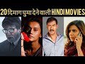 Top 20 Best Suspense Hindi Movies 2020 || Best hindi crime thriller indian movies   .