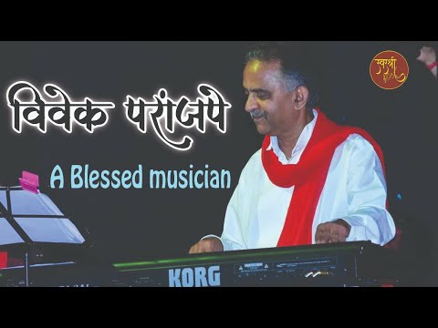 Vivek Paranjape | Dhyeyawede kalakar | Ep 12 | Interview | Parag Mategaonkar | SwarShree