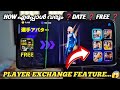 PLAYER EXCHANGE FEATURE SOON 😱 എങ്ങനെ എടുക്കാം • HOW TO GET PLAYER EXCHANGE EFOOTBALL M