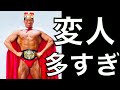 筋トレしてる奴ら変人多すぎワロタww