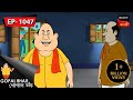রোগীর ছলনা | Gopal Bhar | Episode - 1047
