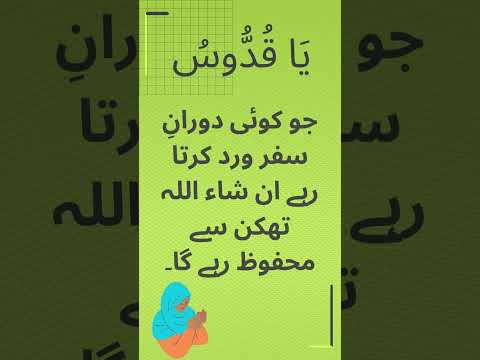 4th dua | Ramadan Mubarik #youtubeshorts #ramadan #eid