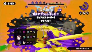 わいわいやるスプラトゥーン！！チャー視点だよ！
