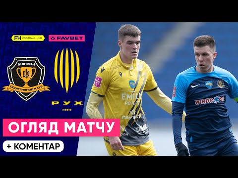 SK Sport Klub Dnipro-1 0-1 FK Rukh Vynnyky