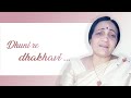 Dhuni Re Dhakhavi Jesal Toral Original By Mahendra Kapoor Recreated By Prafull Dave