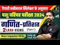 Pashu Paricharak 2024 Maths Percentage प्रतिशत L 5 Utkarsh Agriculture Classes Akshay 