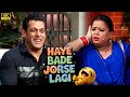 जब SalmanKhan हंसी में हुए लोटपोट Bharti को किसने 