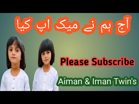 Aj hum na makeup kia 💄 # Aiman & Iman Twins