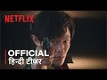 City Hunter | Official Hindi Teaser Trailer | हिन्दी टीज़र