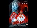 Duniya Daham 1 2