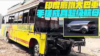 [問卦] 台灣卡車可以送去巴基斯坦修嗎？