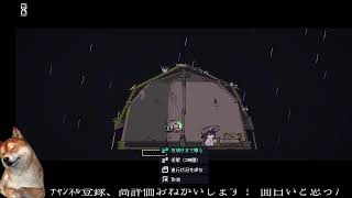 【実況プレイ】Doloc Town Part5【にわか乙のだらだら放送】
