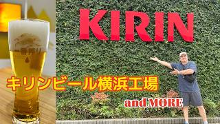 【アメリカ人夫も絶賛】工場見学の後のビールが最高だった！
