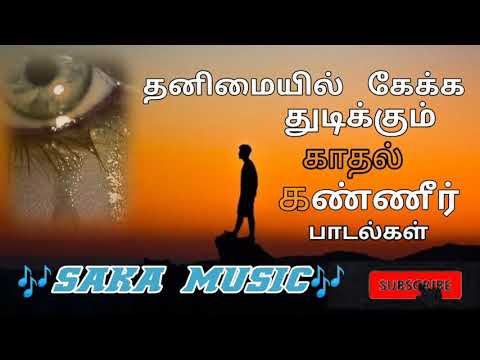 tamil sad hd songs tamil sad hd songs