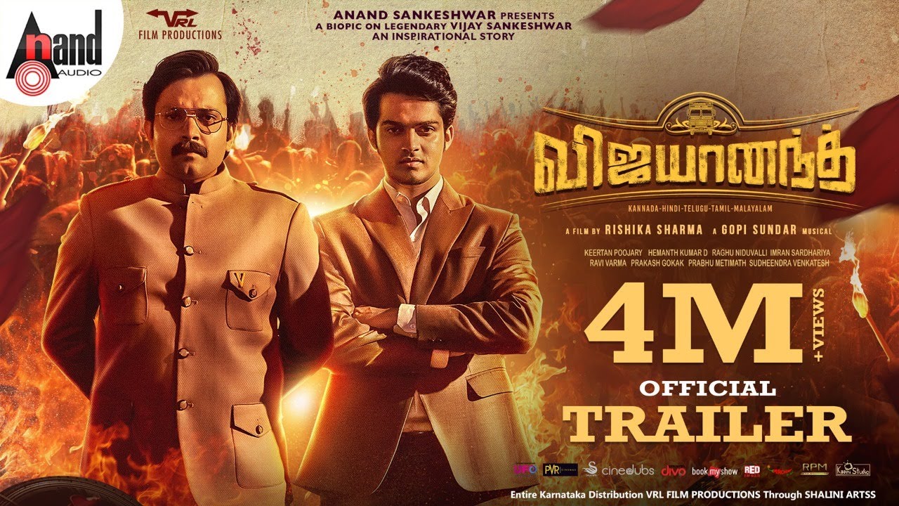 Vijayanand Trailer (Tamil)