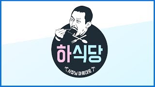 [포토샵 강좌] 윤식당 로고 만드는 법 / photoshop tutorial