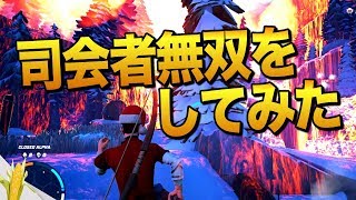 謎コラボッ!司会者にもなれちゃう新作バトロワゲーム|The Darwin Project【ゆっくり実況】