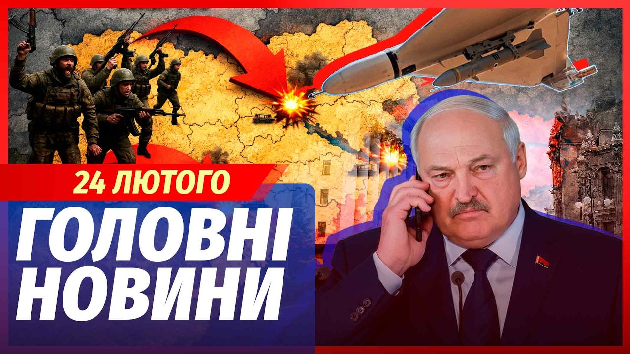 🟥ЕКСТРЕНО! ДВІ АРМІЇ АТАКУВАЛИ КОРДОН. Прорив З БІЛОРУСІ. Лукашенко НАБРАВ ?