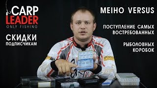 Коробка для приманок meiho versus 268х147х250