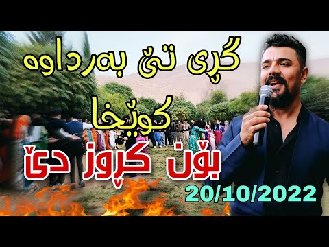 Yadgar Xalid { Ahangi Saraw } 20/10/2022 Music Ata Majid