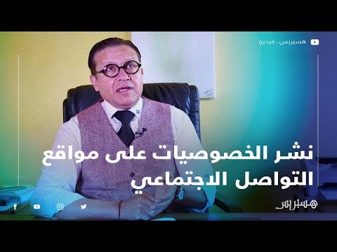 حياتنا الاجتماعية نشر الخصوصيات على مواقع التواصل الاجتماعي