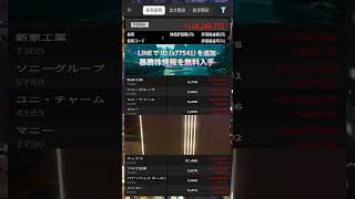 #NISA,#新NISA,#つみたてNISA,#iDeCo,#配当金,#配当利回り,#決算,#決算分析,#業績,#企業分析,#銘柄分析,#株予想,#株の買い方,#株の売り方,#株勉強