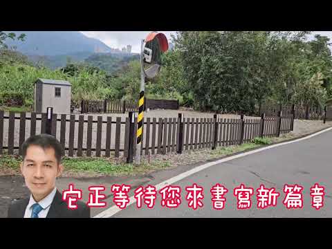 淡水區-鄧公路農地出售 第1張共16張