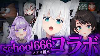 白上フブキ - 【 school666 】え？？？？？？？異変ですか？？？？？？？？？　【白上フブキ/ホロライブ】